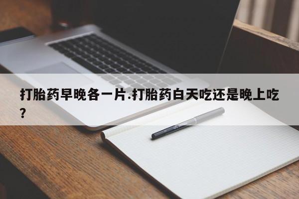 堕胎药购买微信新闻 第77页